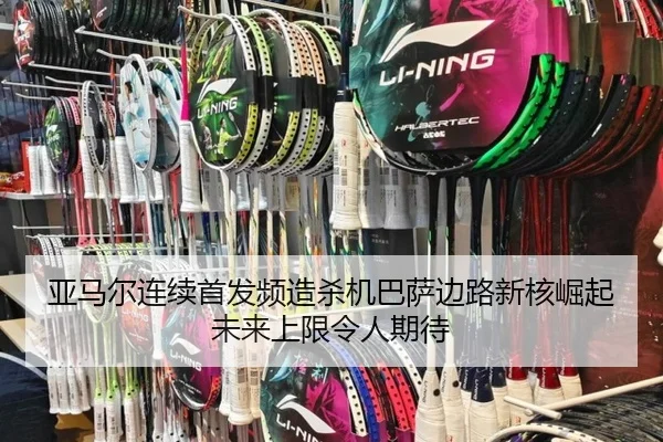 ya-ma-er-lian-xu-shou-fa-pin-zao-sha-ji-ba-sa-bian-lu-xin-he-jue-qi-wei-lai-shang-xian-ling-ren-qi-dai-2-967.jpg