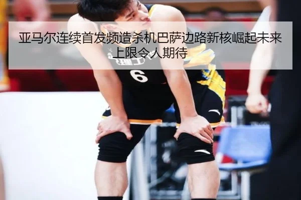 ya-ma-er-lian-xu-shou-fa-pin-zao-sha-ji-ba-sa-bian-lu-xin-he-jue-qi-wei-lai-shang-xian-ling-ren-qi-dai-1-902.jpg